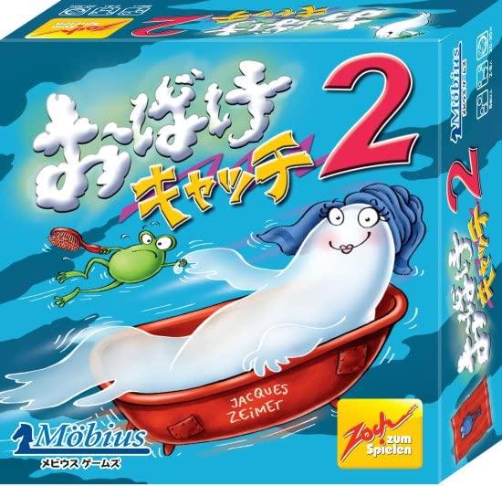 Möbius/Zoh: Ghost Catch 2