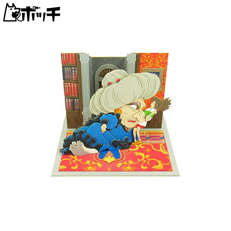 Sankei Studio Ghibli Mini Spirited Away Yubaba and Chihiro Non-Scale Paper Craft MP07-13
