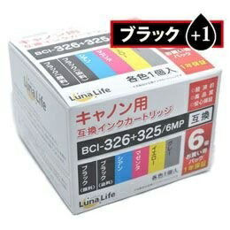 World Business Supply Luna Life Canon Compatible Ink Cartridges BCI-326+325/6MP 7-Pack with 1 Free 325 Black Cartridge LN CA325+326/6P 325BK+1