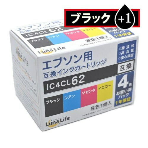 World Business Supply Luna Life Compatible Ink Cartridges for Epson IC4CL62 5-Pack with 1 Bonus Black Cartridge (LN EP62/4P BK+1)