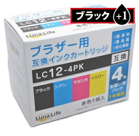 World Business Supply Luna Life Brother Compatible Ink Cartridges LC12-4PK 5-Pack with 1 Bonus Black Cartridge LN BR12/4P BK+1