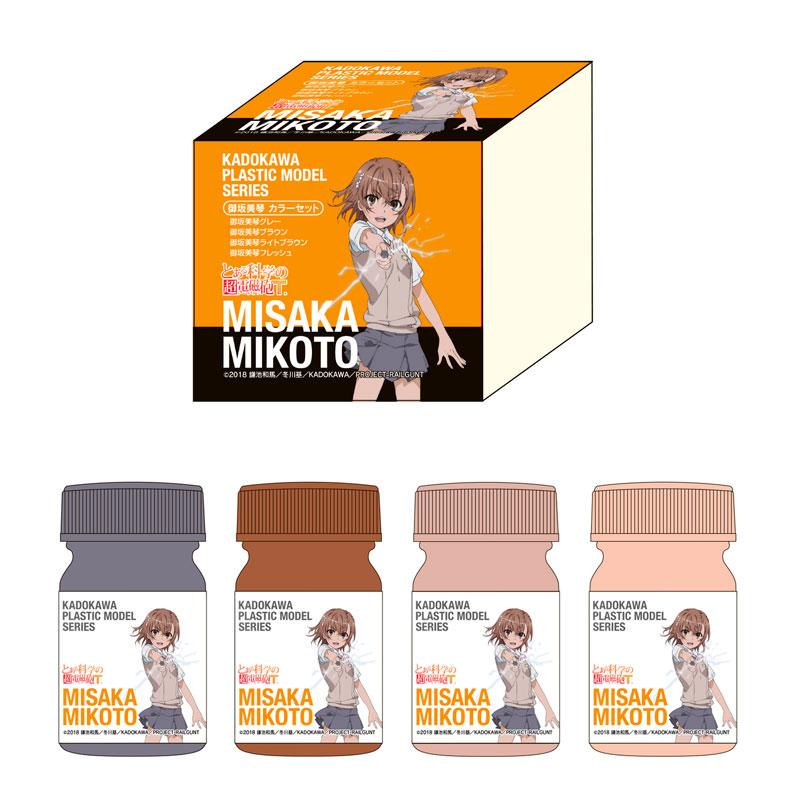 Kadopla A Certain Scientific Railgun T Misaka Mikoto Color Set