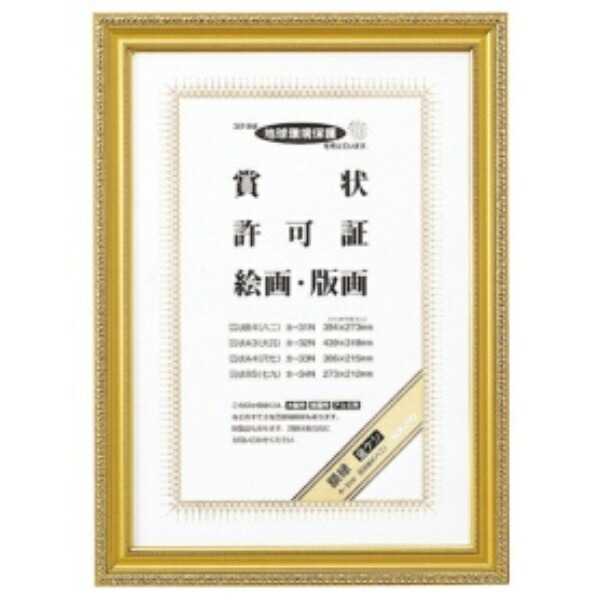 KOKUYO Picture Frame Gold Poppy Certificate B4 KA-31N