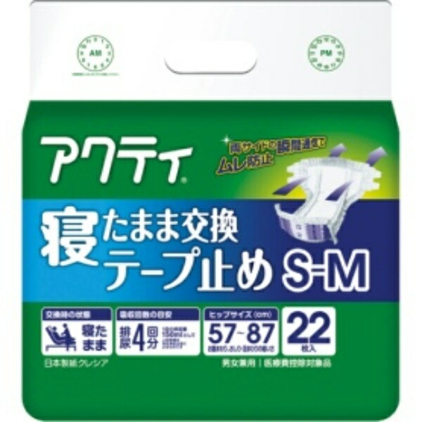 Acti Stay-in-Place Diaper Tape Fastener S-M 22 Sheets