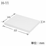 Heyko Box Deluxe Plain White Box H-11 24.5x32.5x2.5cm 10 sheets