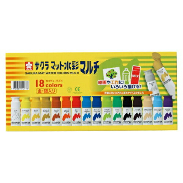 Matte Watercolor Multi-Poly Tube Set MWM18PE