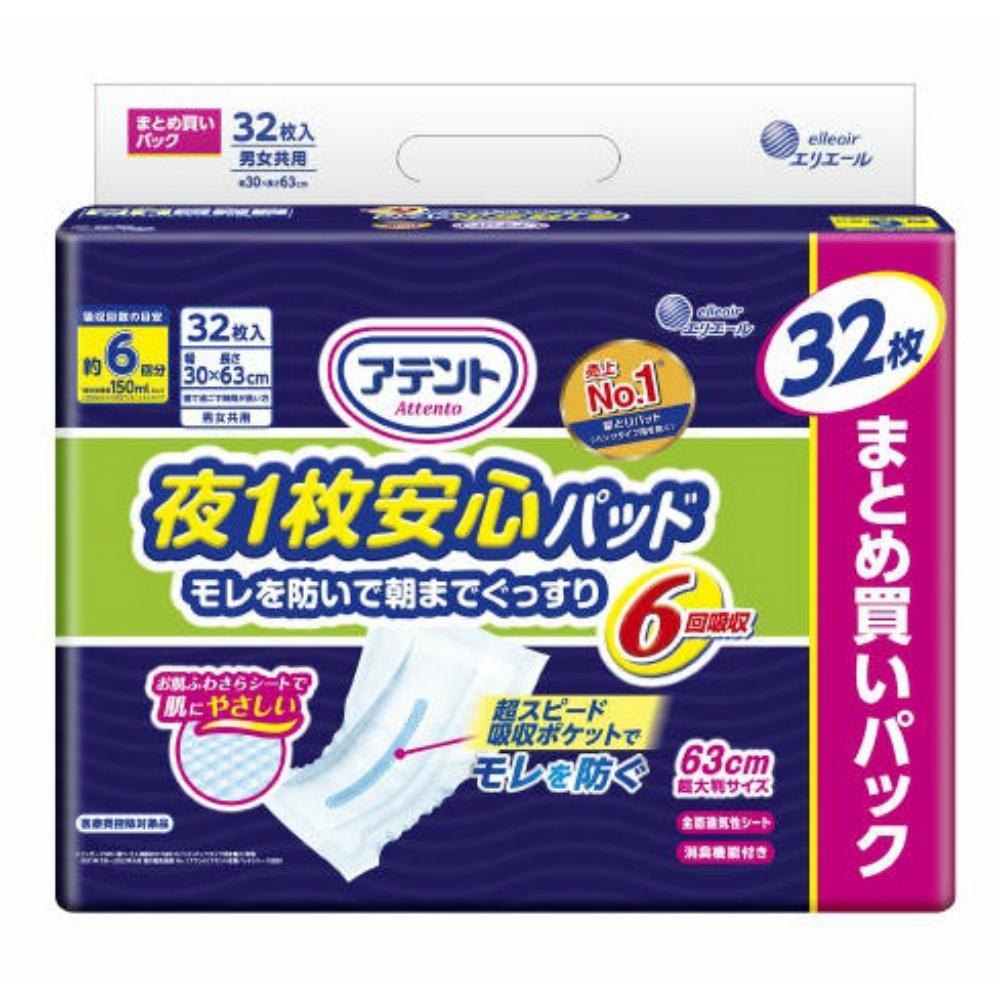 Attent Nighttime Peace of Mind Pad Prevents leaks even when sleeping on your back or side 6-layer absorption Tape-style 32 pads