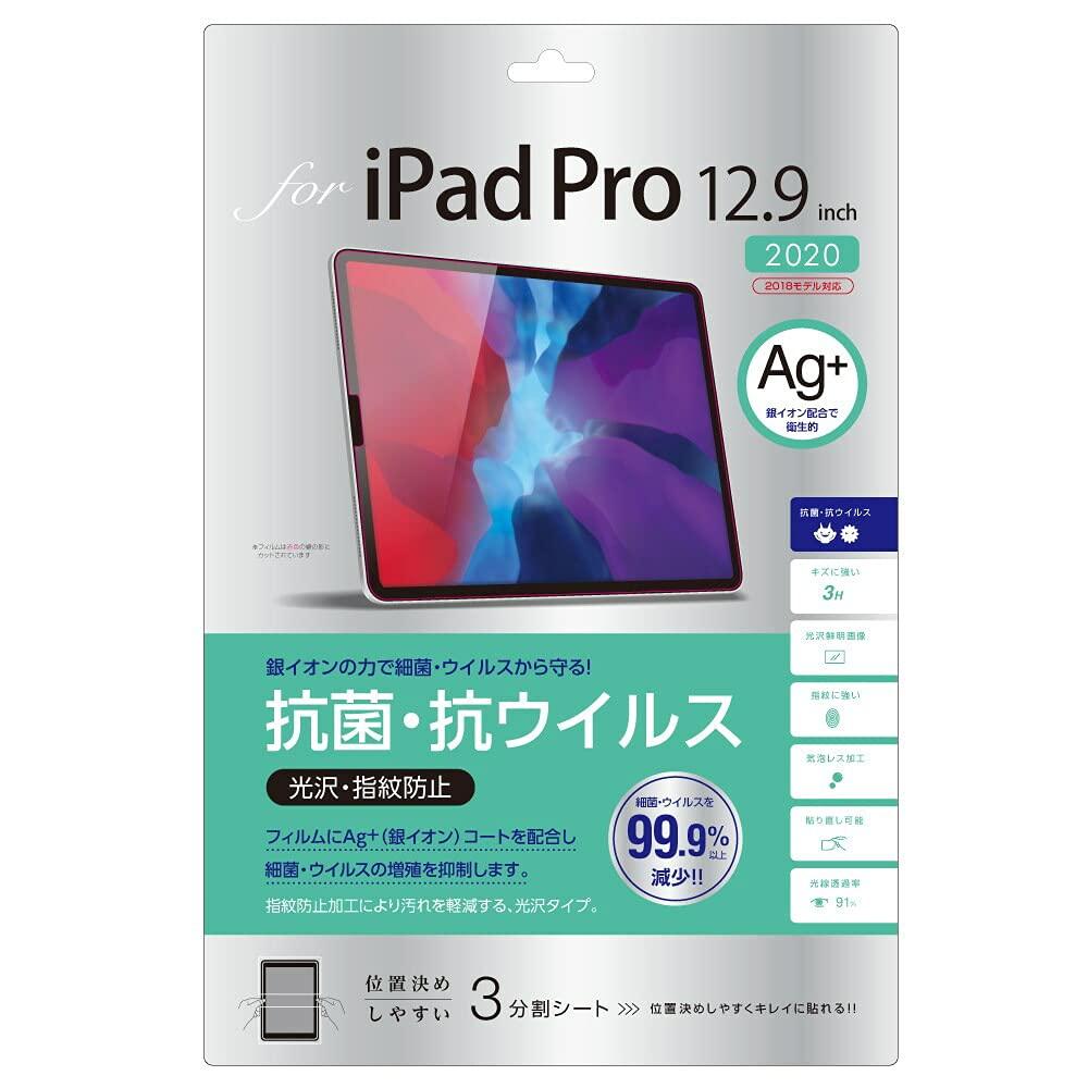 Nakabayashi iPad Pro 12.9-inch 2020 Model Screen Protector Film Antibacterial Antiviral TBF-IPP202FLKAV