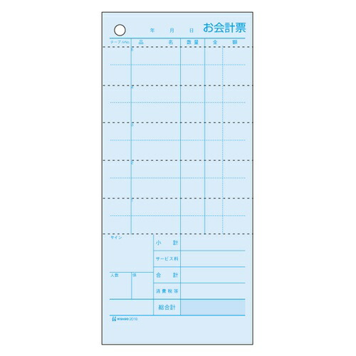 Hisago Receipt Forms, 2-Piece Per Page with Perforated Separation (300 Sets) 2018
