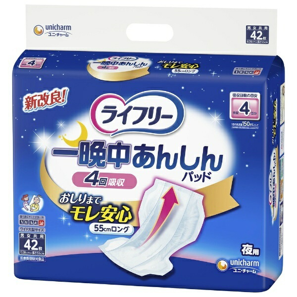 Lifree Tape-On Urine Absorbent Pads All-Night Peace of Mind 42 Sheets 4-Stage Absorption Adult Diapers