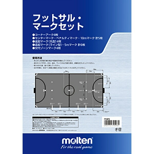 Molten Futsal Mark Set FSMS