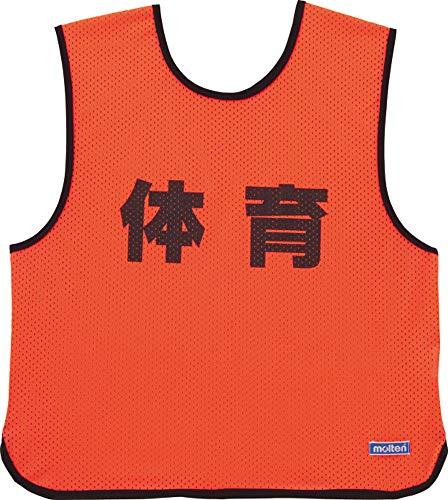 molten Game Vest Fluorescent Orange 10 GB0013-KO10