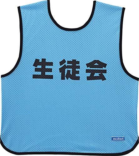 molten Game Vest Sax 1 GB0013-SK01