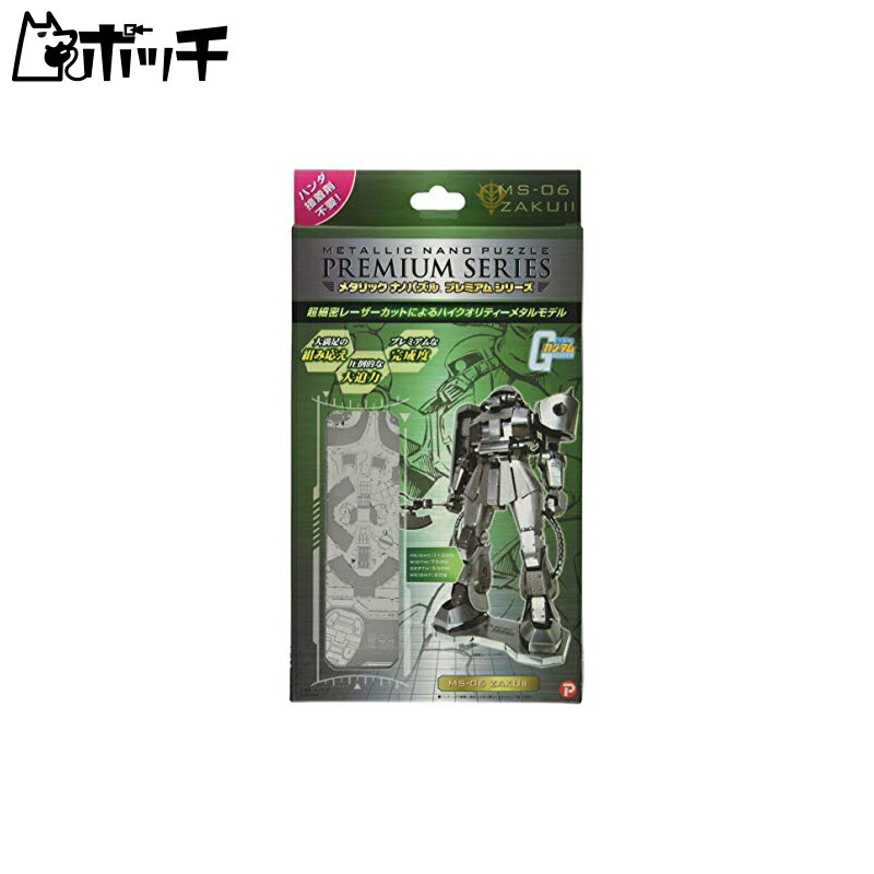 Tenyo Metallic Nano Puzzle Mobile Suit Gundam Zaku ?TMPG-02 Stainless Steel Material No Adhesive Required Thickness 0.2mm Ultra-Precision Laser Cutting Craft Project 3D Model