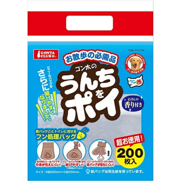 Marukan Poop Scoop for Dogs, 200 Sheets