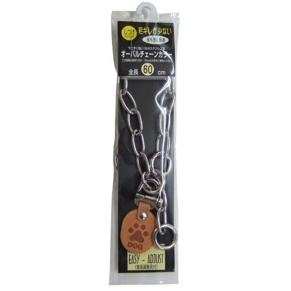 ONS Oval Chain Collar #60