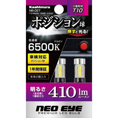 High-Brightness LED Wedge Bulb T10 6500K 13SMD 410LM