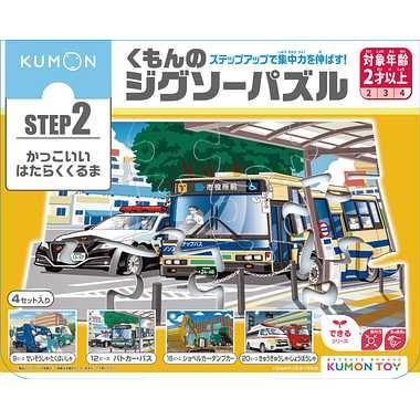 KUMON PUBLISHING KUMON Jigsaw Puzzles STEP2 Cool Working Vehicles Educational Toys Children's Jigsaw Puzzles 9-Piece, 12-Piece, 16-Piece, 20-Piece Ages 2+ JP-24 KUMON