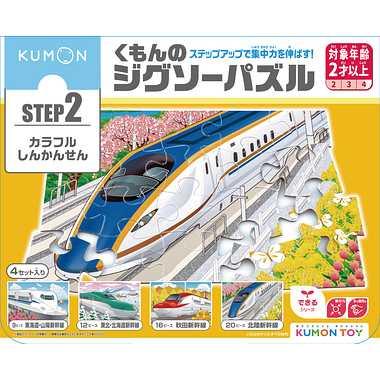 KUMON PUBLISHING KUMON Jigsaw Puzzle STEP2 Colorful Shinkansen Educational Toy Children's Jigsaw Puzzle 9-Piece, 12-Piece, 16-Piece, 20-Piece Ages 2+ JP-25 KUMON
