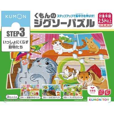 KUMON PUBLISHING KUMON Jigsaw Puzzles STEP3 Animals Living Together Educational Toys Children's Jigsaw Puzzles 24-Piece, 35-Piece, 48-Piece Ages 2.5+ JP-36 KUMON