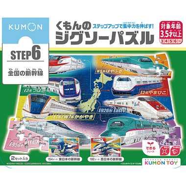 KUMON PUBLISHING KUMON Jigsaw Puzzle STEP6 Japan's Shinkansen Educational Toy Children's Jigsaw Puzzle 154-piece / 192-piece Ages 3+ JP-63 KUMON