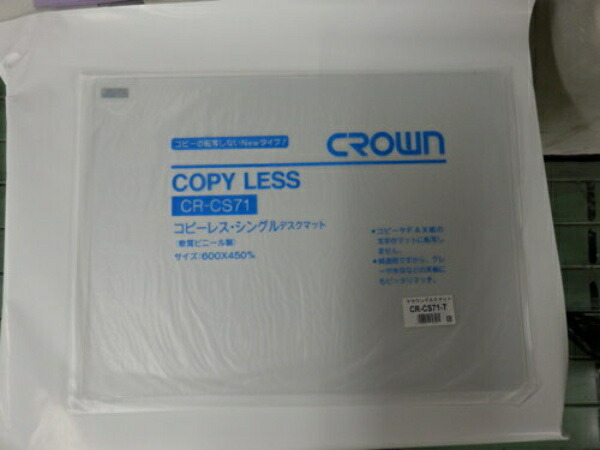 Copy-Free Single Sheet CR-CS71-T