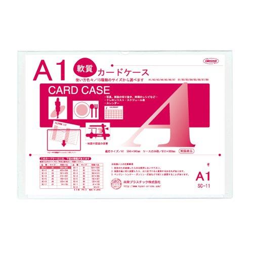ORIONS Clean Soft Case A1 SC-11