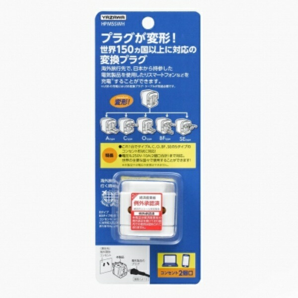 YAZAWA International Power Plug Multi-Type HPM5SWH YAZAWA