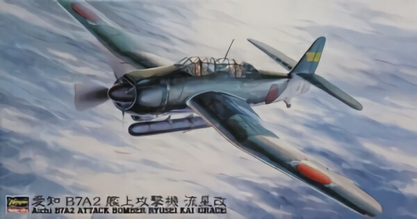 Hasegawa 1/48 Imperial Japanese Navy Aichi B7A2 Carrier-Based Attack Aircraft Ryusei Kai Plastic Model Kit JT49
