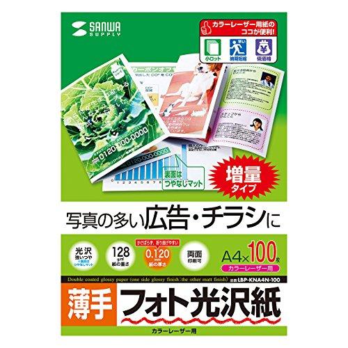 Sanwa Supply Photo Glossy Paper for Color Laser Printers, Thin, A4, 100 Sheets LBP-KNA4N-100