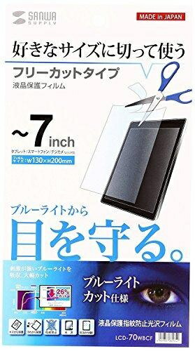Sanwa Supply Free-Cut Blue Light Cut LCD Protective Film for 7-inch and Smaller Screens LCD-70WBCF