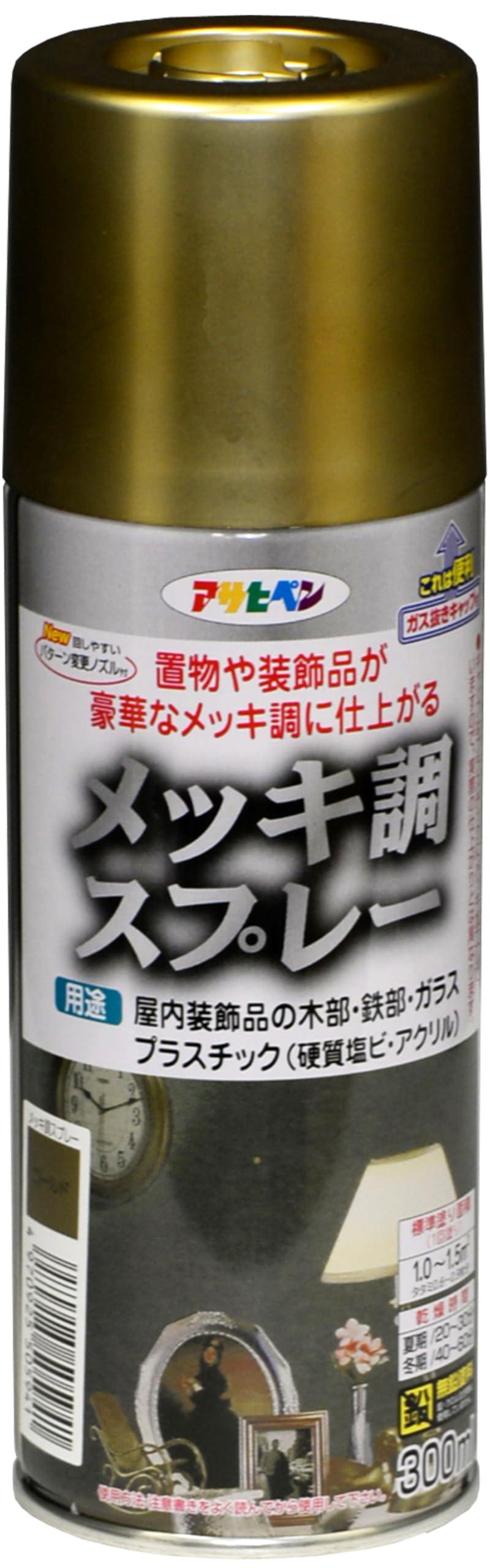 Asahipen Metallic Finish Spray 300mL Acrylic Resin Paint - 5 Colors Total