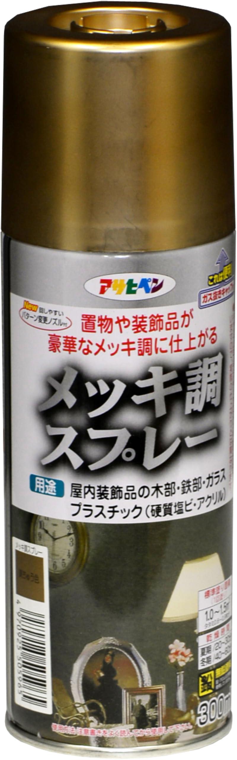 Asahipen Metallic Finish Spray 300mL Acrylic Resin Paint - 5 Colors Total