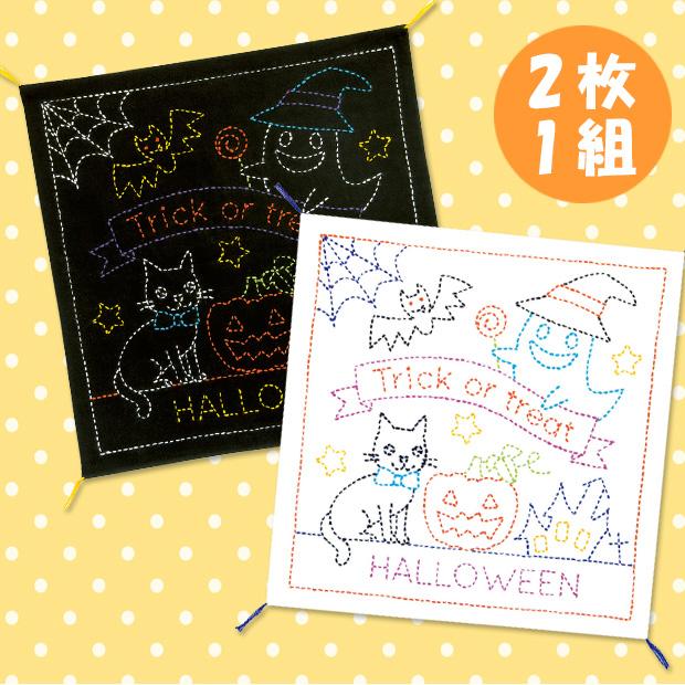 Olimpas Silk Sashiko Kit Halloween Trick or Treat SK-306