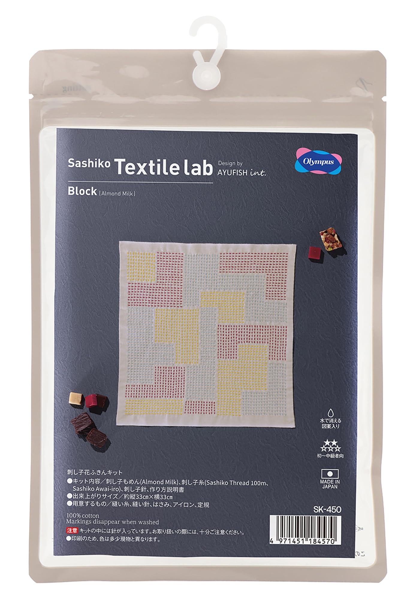 Olimpas Sashiko Kit Textile lab Block (Almond Milk) SK-450 AYUFISH