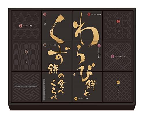 Kawachi Surugaya Warabi Mochi and Kuzu Mochi Taste Comparison WK-20 1 Box