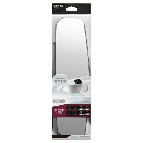 CARMATE Car Rearview Mirror 3000SR Rearview Mirror Edge 300mm High Reflectivity DZ558