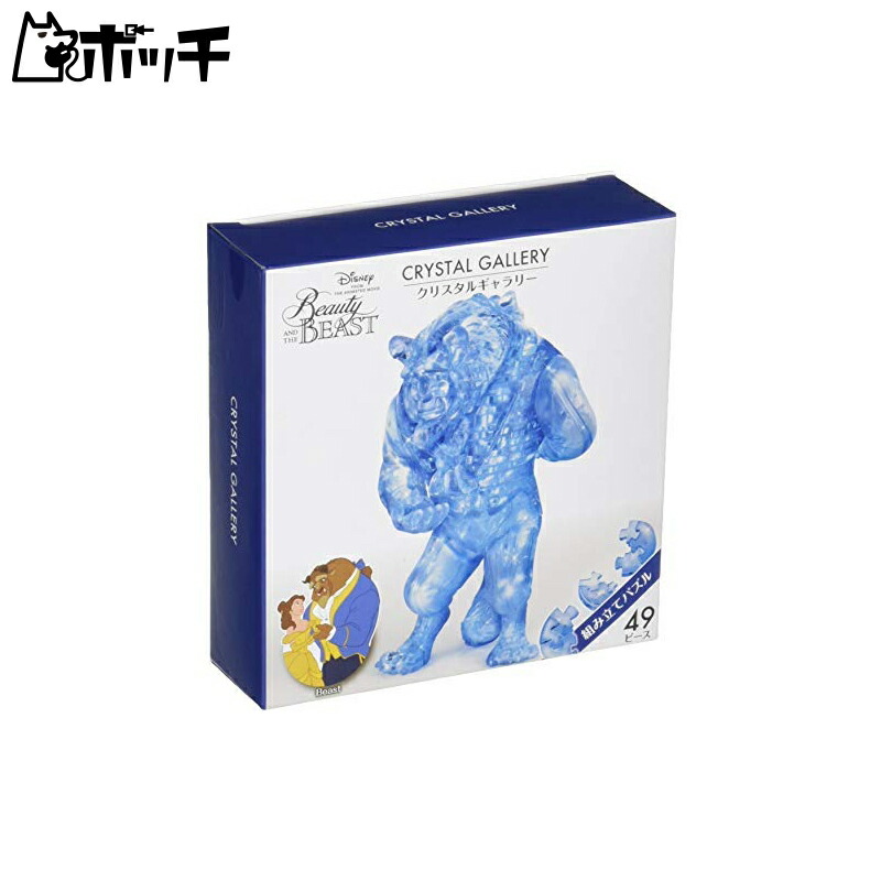 HANAYAMA Crystal Gallery Disney Beauty and the Beast Beast Crystal-like Figure Interior Recommended for ages 7 and up
