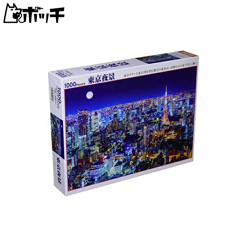 Beverly 1000-Piece Jigsaw Puzzle: Tokyo Night View (49×72cm) 51-253