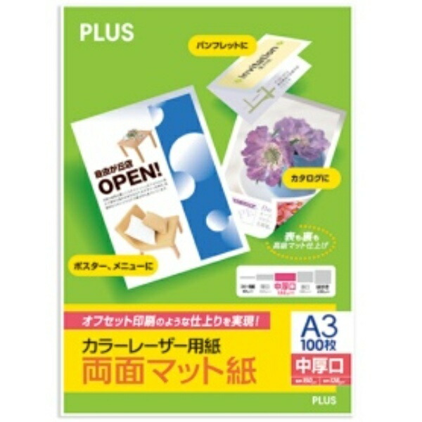 Plus Color Laser Paper, Matte Finish, Double-Sided, A3, Medium Weight, 100 Sheets, PP-140WX-T 56-206, White