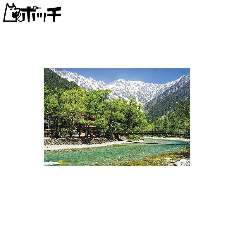 Yanoman 1000-Piece Jigsaw Puzzle: Japanese Landscape - Graceful Stream - Kamikochi Kappa Bridge (Nagano) (50x75cm) 10-1363 Includes: Piece Request Postcard, Glue, Spatula, Service Card, Jigsaw Puzzle Instructions
