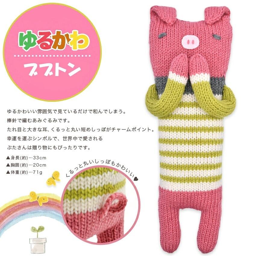 Naito Shōji Yurukawa Bubuton MN-4