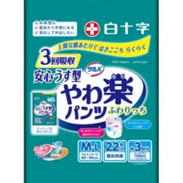 Salva Hakujuji Pant Type Soft Comfort Secure Thin Fit M~L 3-Pack 22 Sheets Adult Diapers