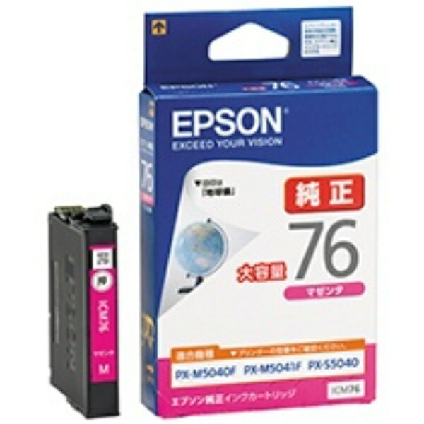 Epson Ink Cartridge Magenta High Capacity ICM76 1 piece