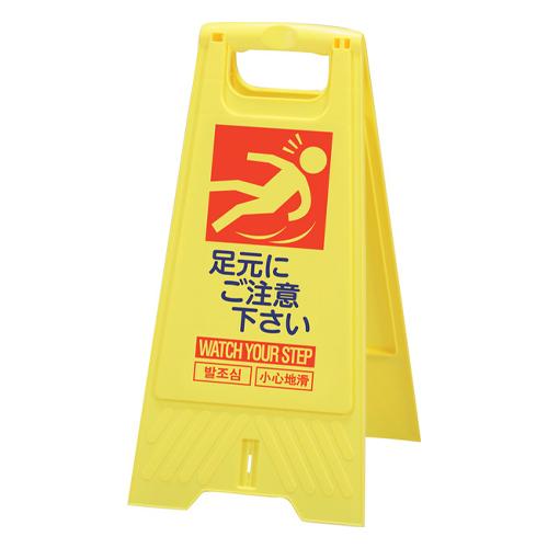 Sanko Sanko 604mm Sign Stand Caution: Watch Your Step EA983DE-223B 1 unit