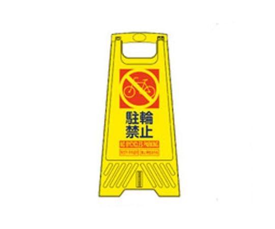 604mm Sign Stand (No Parking)