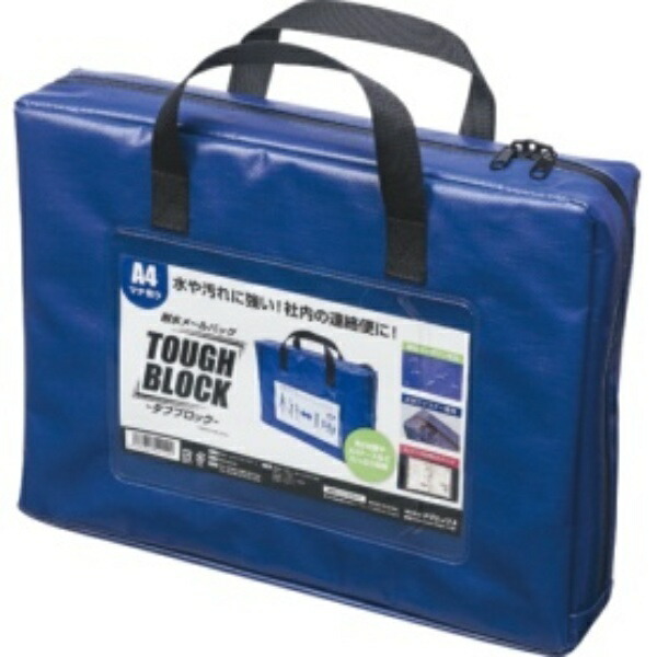 Magex Mail Bag Waterproof Tough Block A4 Blue Gusseted MPO-A4B-D