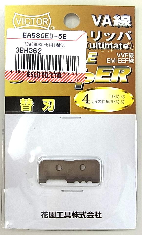 ESCO Wire Stripper Replacement Blade (for EA580ED-5) EA580ED-5B