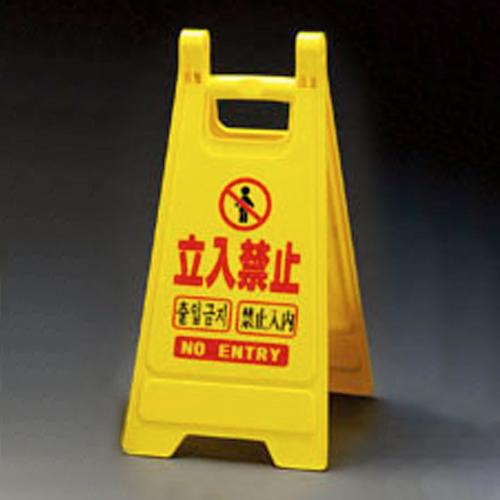 650mm Mini Sign Stand (No Entry)