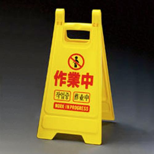 ESCO 650mm Mini Sign Stand (Under Construction) EA983DE-14B